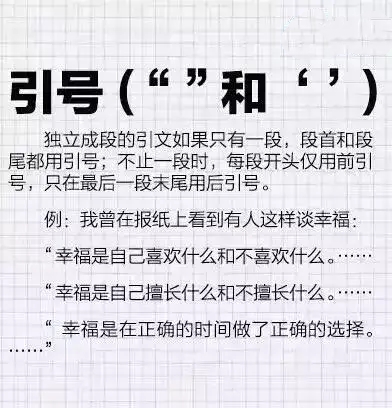 所有标点符号的用法及正确使用,各种标点符号的意思及用法