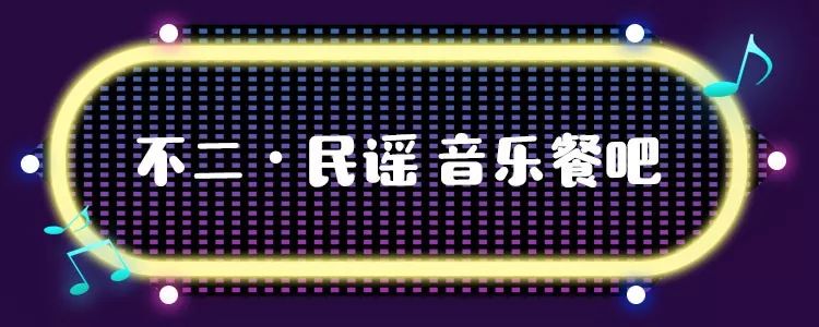 成都音乐餐吧推荐,成都十大音乐餐吧