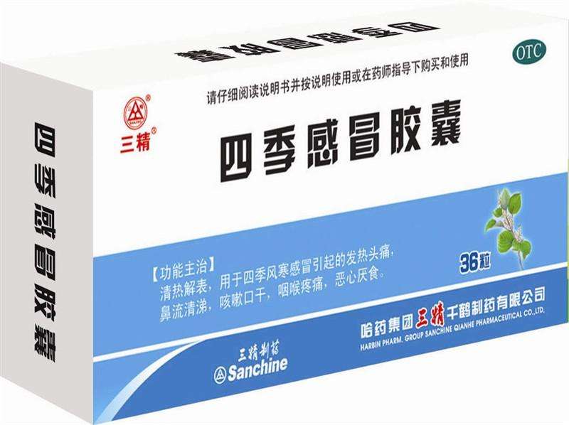 四季感冒胶囊,四季感冒片胶囊功效作用