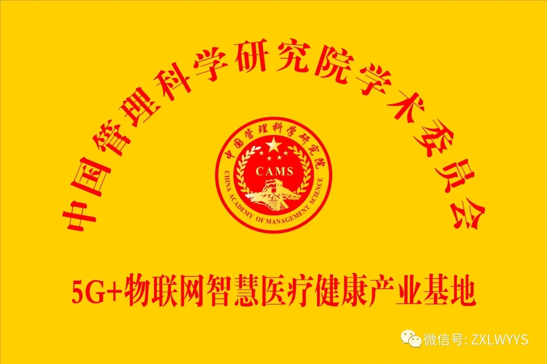 5g智慧医疗深度分析,5g高科技软件