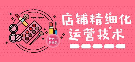 淘宝无货源店群模式怎么操作,淘宝无货源店群需要关注什么