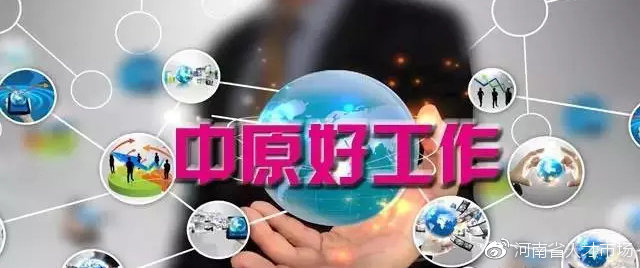 全供事业编制职工,全供事业编洛阳引进50人