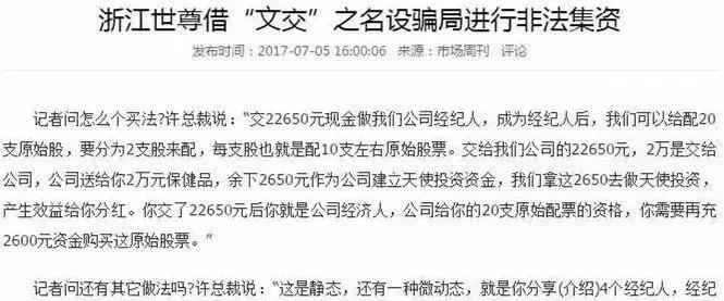 “净网2019”380余个P2P平台崩塌！千万要关注，沾上就血本无归