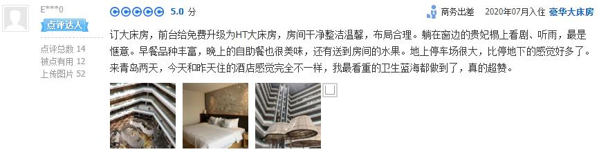 去拍拍蓝海酒店l做一片有温度的“蓝海”