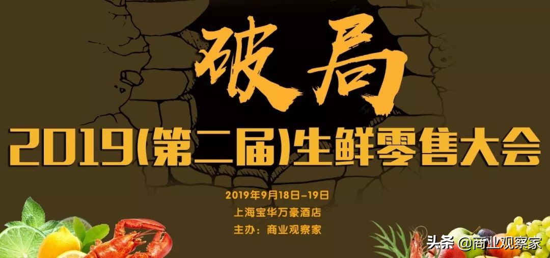 社区生鲜超市如何正面PK“大超”？首航超市的小店经营之道