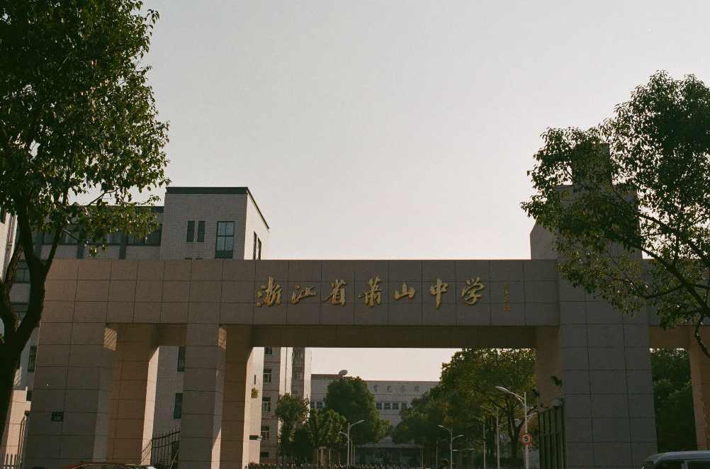 浙江省普通高中特色示范学校,杭州示范学校招生简章