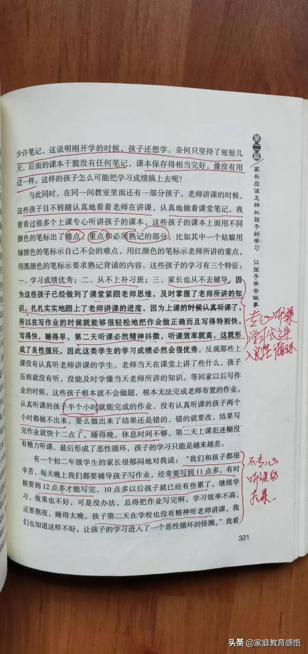 家长用不用整天盯着孩子学习,家长总盯着孩子