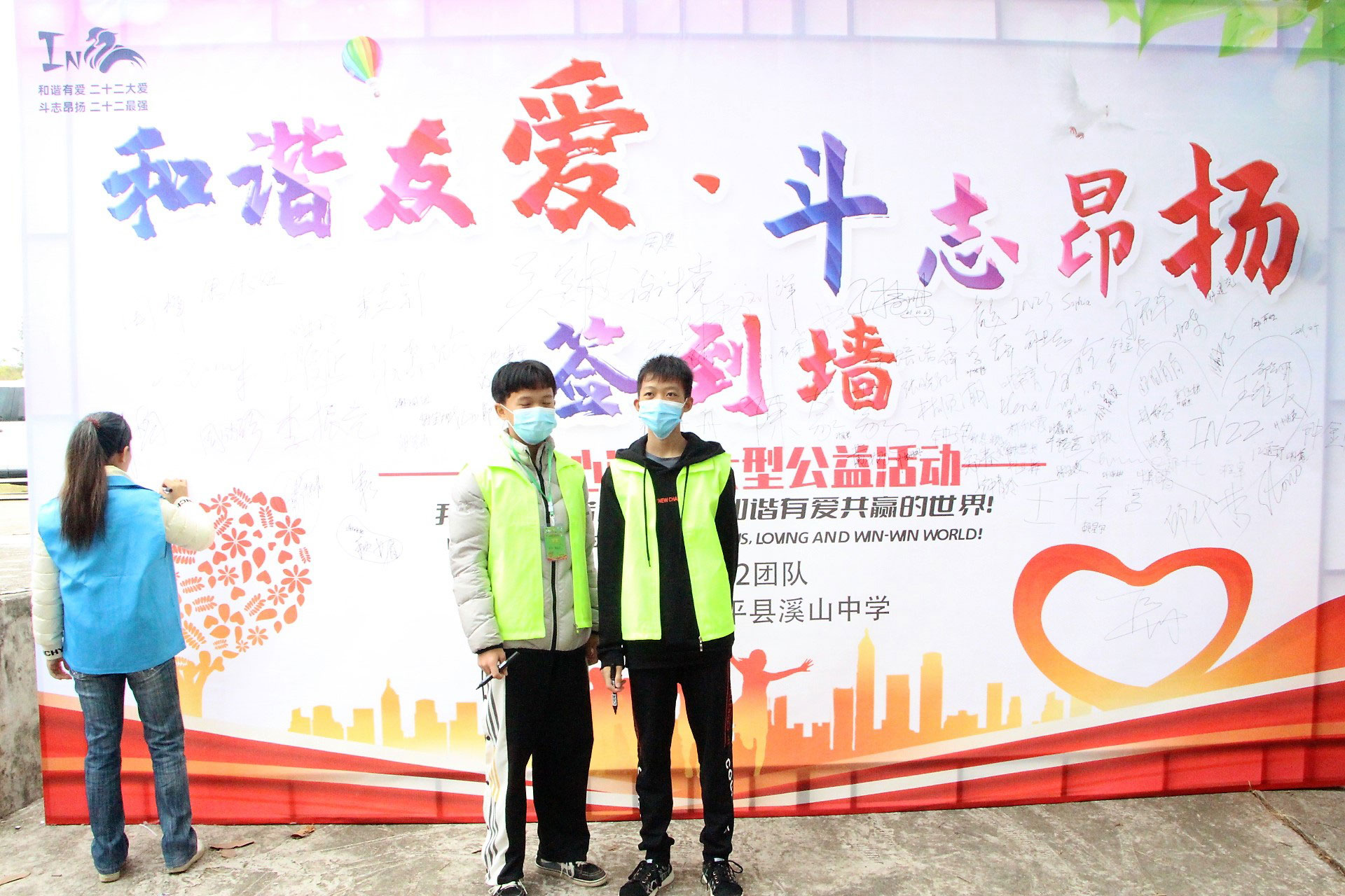 创盈芯实业联合“IN22”家族走进河源助学送爱心