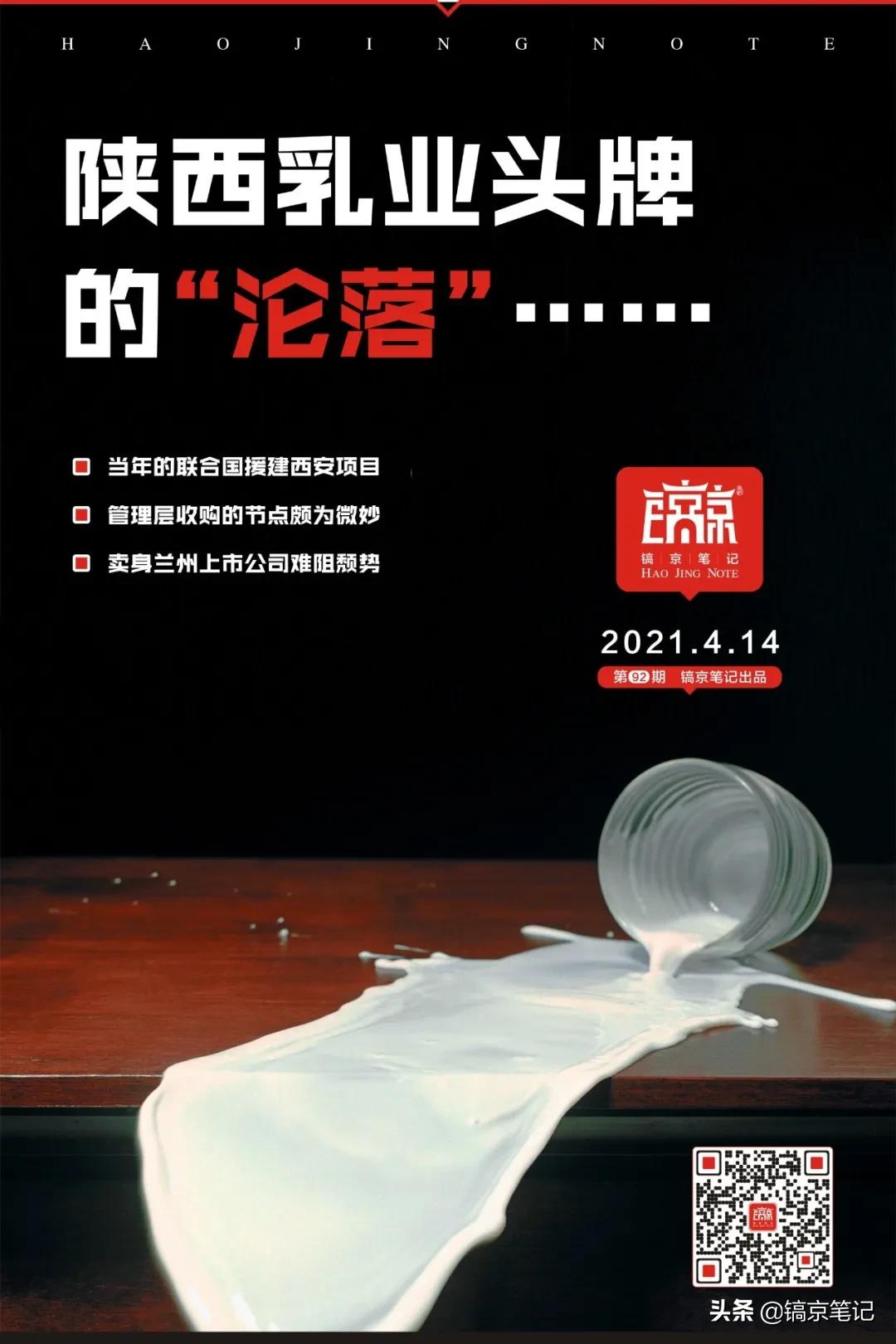 陕西董事长破产流落街头完整版,陕西老总公司破产流落街头