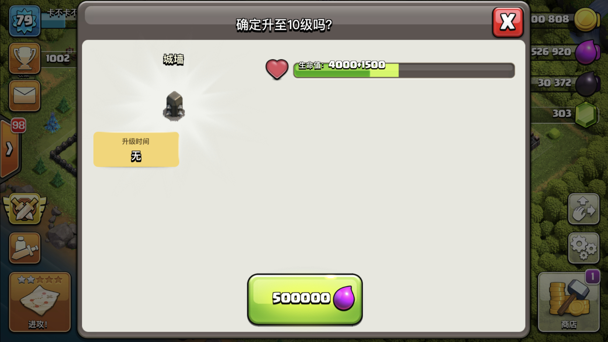 部落冲突为什么9本一直遇到10本,部落冲突九本陷阱等级