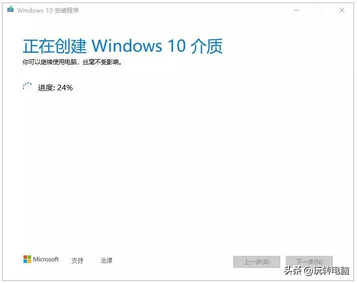 使用微软官方工具重装系统,使用过台式电脑重装win10系统