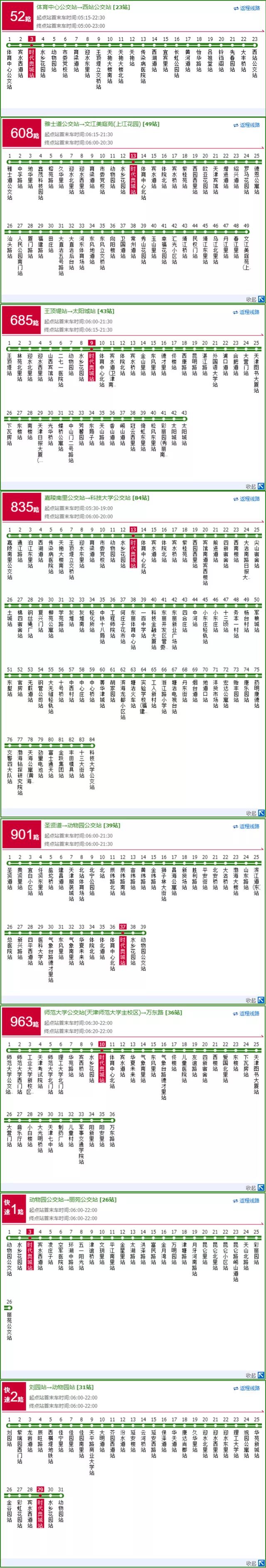 天津奥城夜市最新视频,天津奥城现在有夜市么