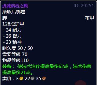 tbc牧师团本治疗手法,tbc牧师装备镶嵌什么石头