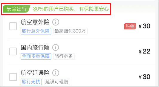 携程订票捆绑消费合理吗,携程强制搭售