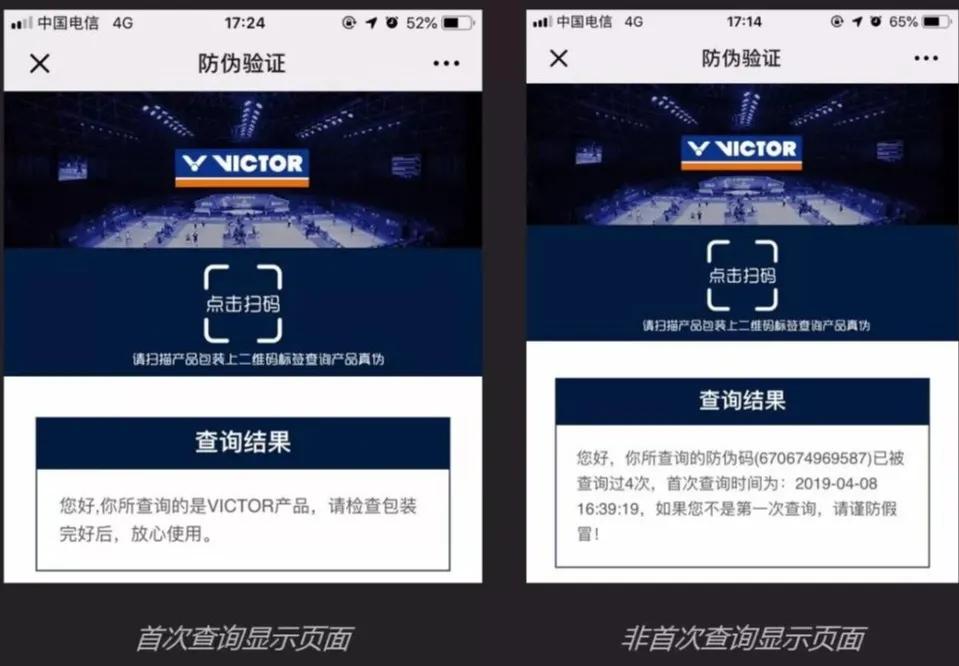 yy羽毛球拍真假辨别图,怎么查询胜利羽毛球拍真假