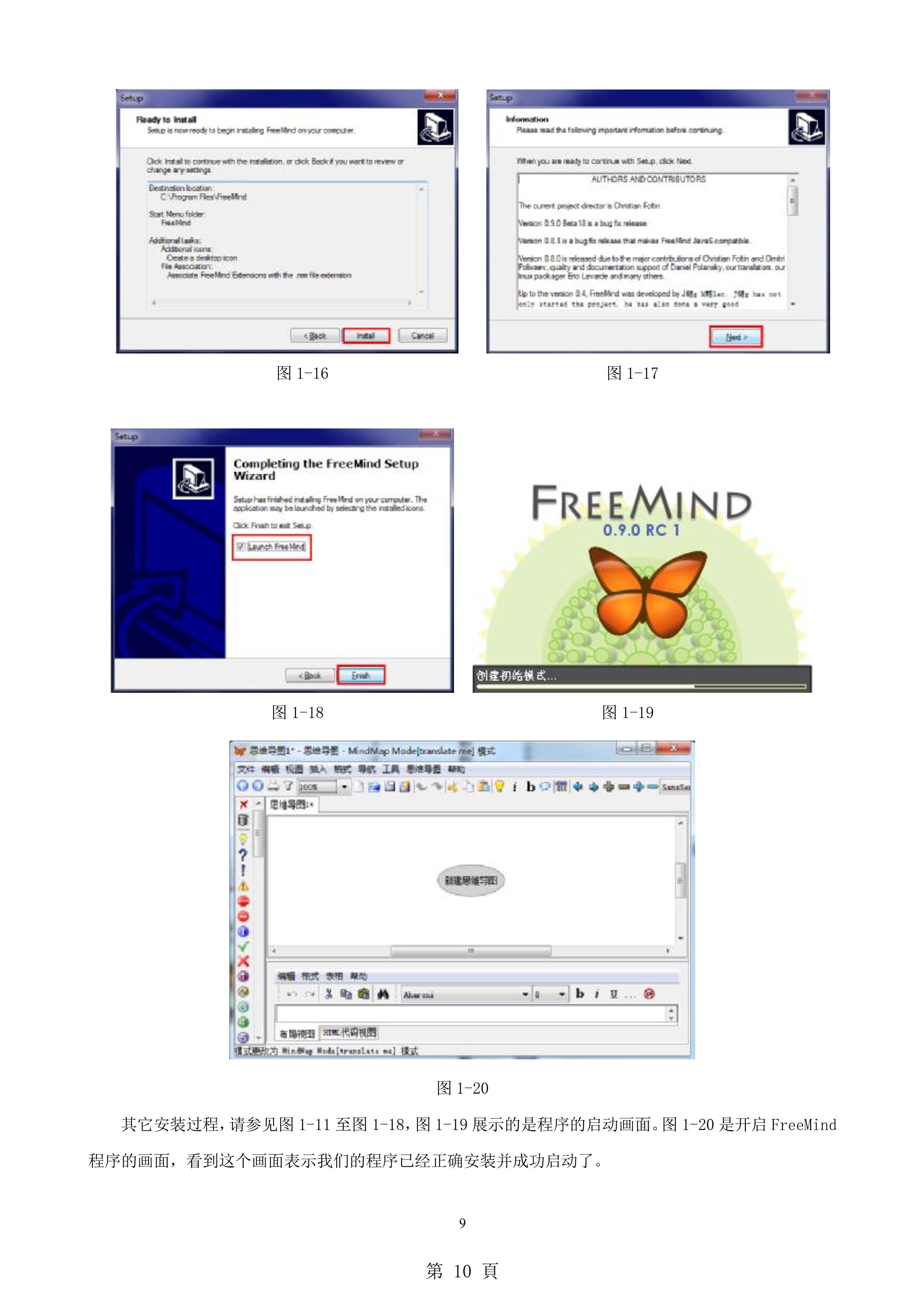 freemind思维导图怎么制作,如何用mindmaster制作思维导图