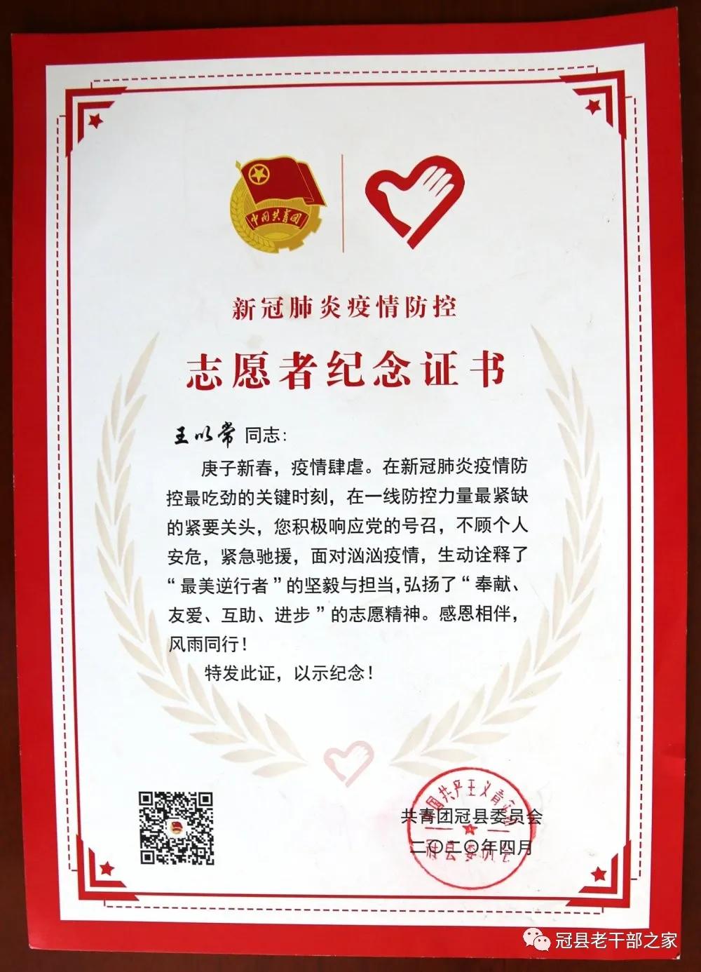 王以常：初心使命在，风霜恒不渝
