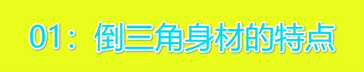 肩宽怎么穿衣服才好看呢,衣姐说穿搭