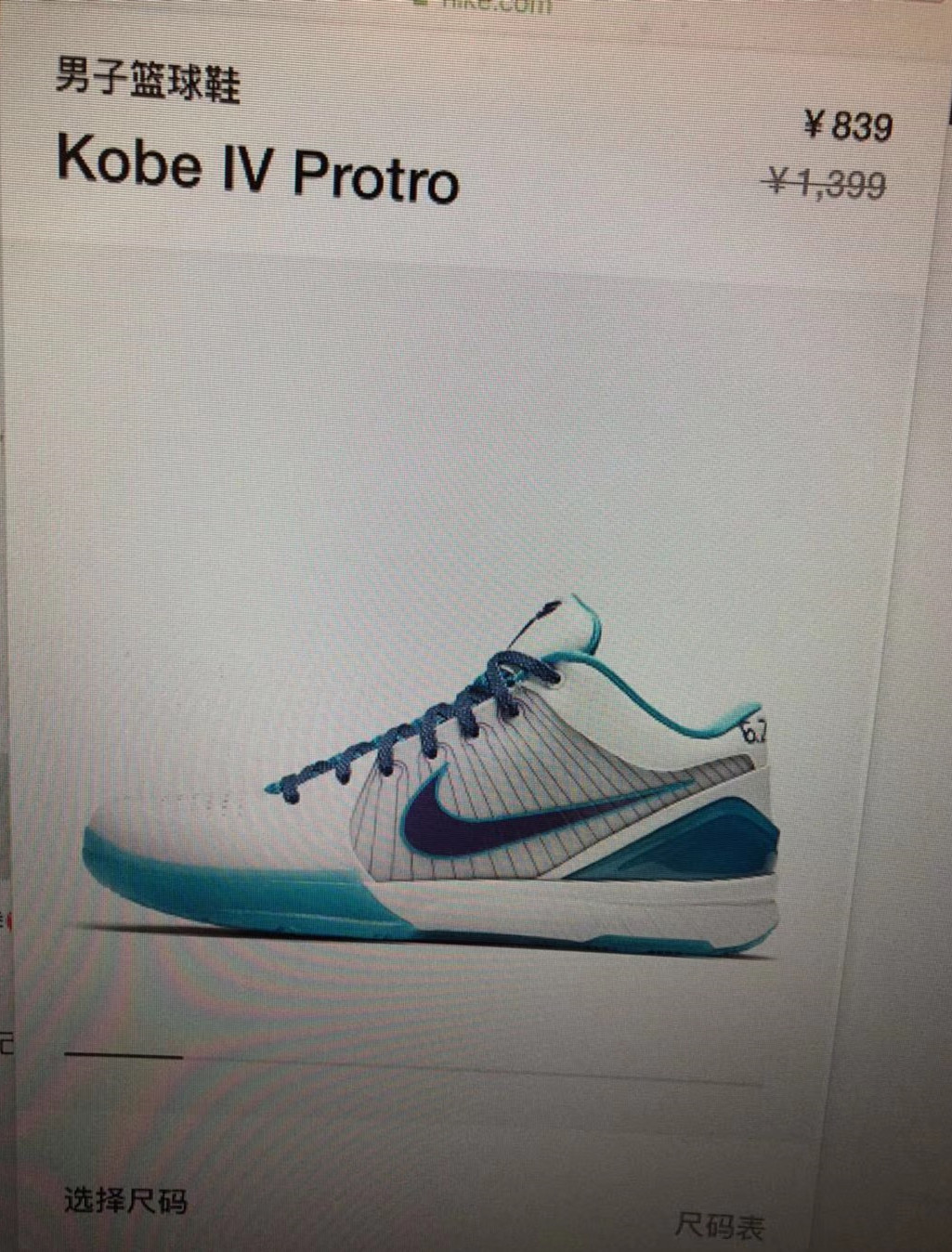 科比4及时行乐配置,科比4太阳配色