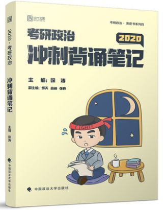 政治最基础的知识,最简单易懂的政治书籍