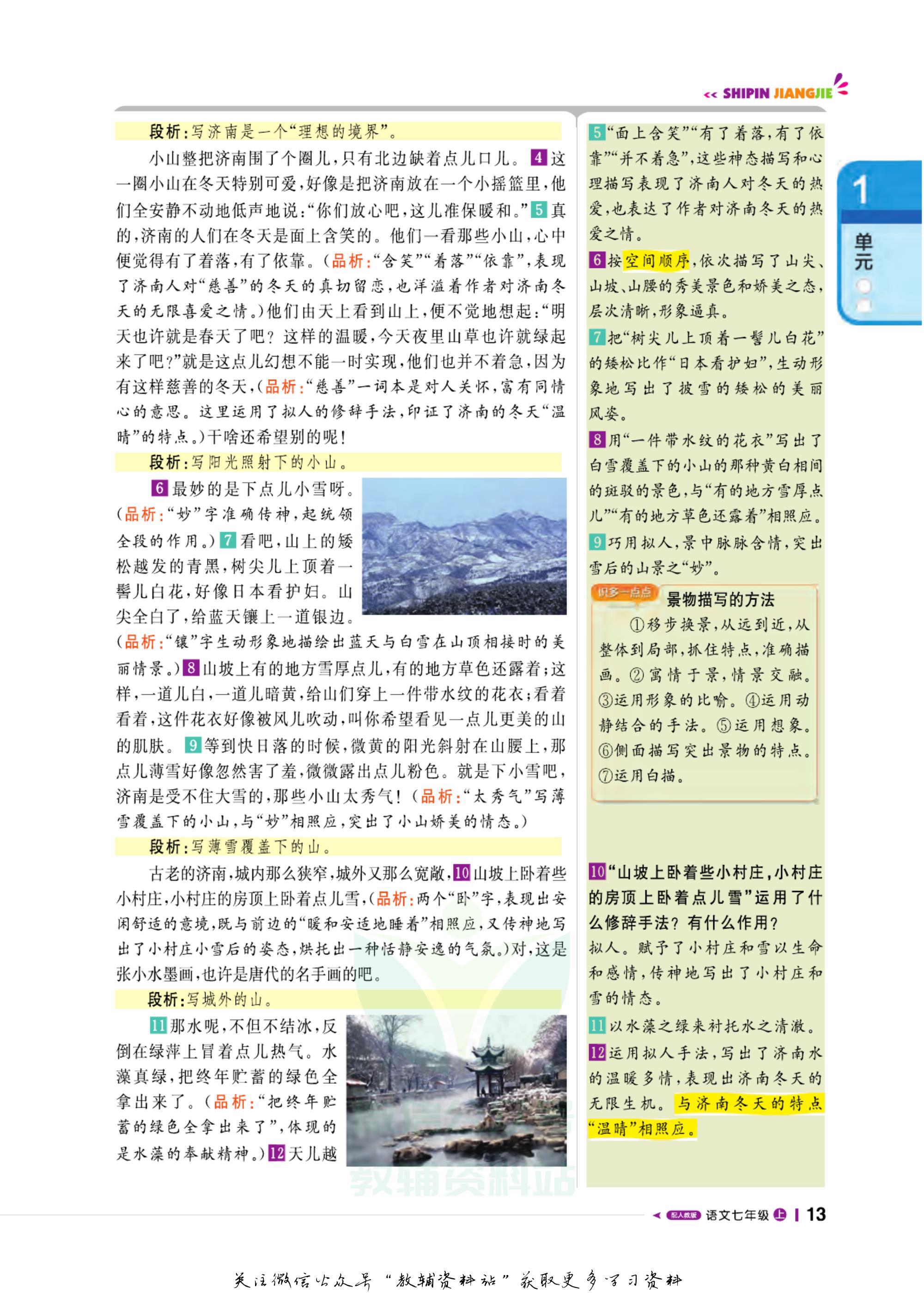 轻巧夺冠课堂直播,轻巧夺冠练习册知识拓展视频