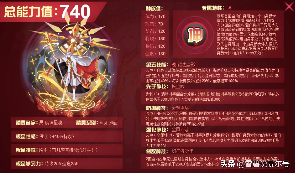 赛尔号时空界皇能打什么,赛尔号时空界神消耗时空界皇吗