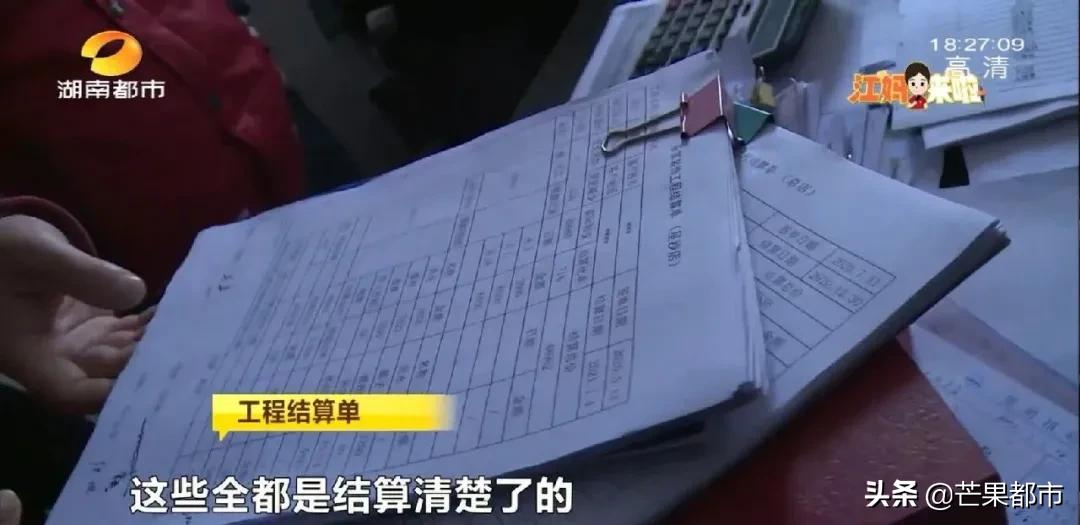 一叠叠结算单已签字，却告知“公司无法经营”？湖南乐家装饰百名项目经理款项被欠