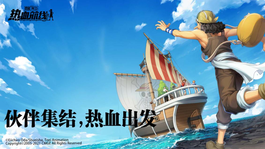 海贼王热血航线无尽探险第五关,热血航线无尽探险多少层有橙卡