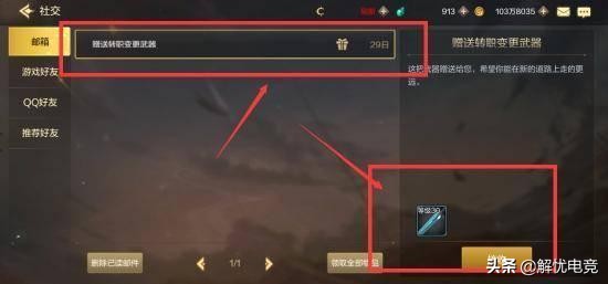 韩服手游dnf鬼剑士转职转什么好,dnf手游转职任务怎么放弃