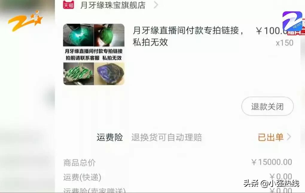 直播间买翡翠手镯货不对版怎么办,为什么直播间买翡翠感觉货不对版