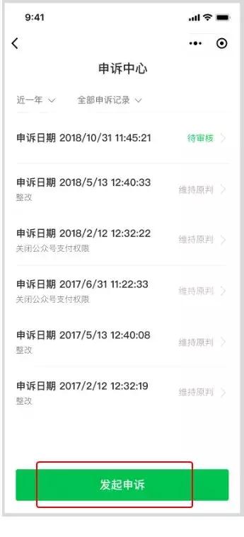 微信商户异常交易通知怎么解决,微信商户异常账号被封
