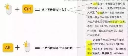 做标书word排版技巧大全,用word文档做标书如何生成目录