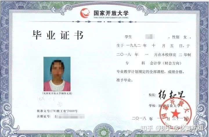 什么是电大？电大的文凭有用吗？电大跟国开是什么关系？