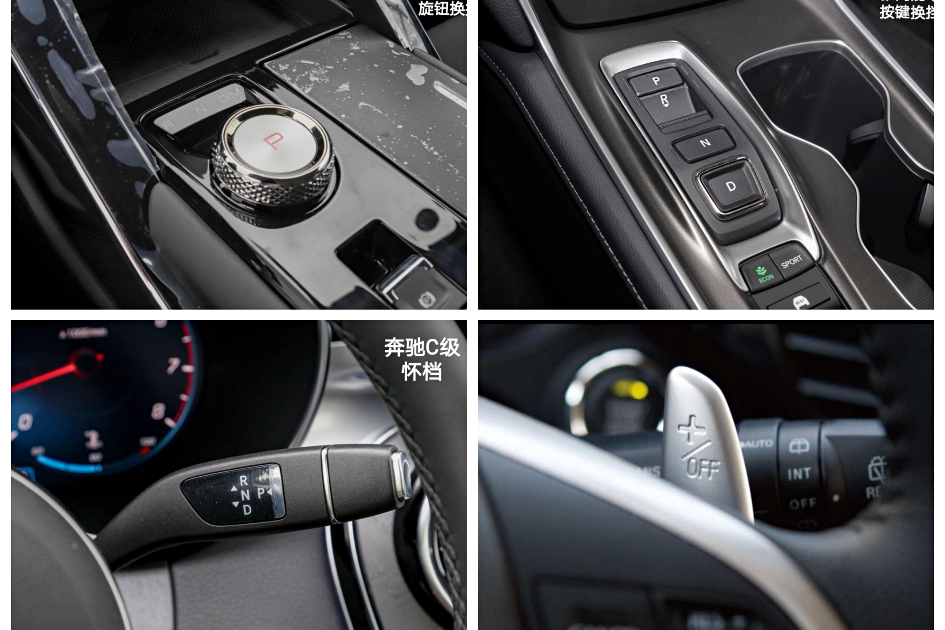 汽车换挡改档把,汽车换挡杆和旋钮哪个好用