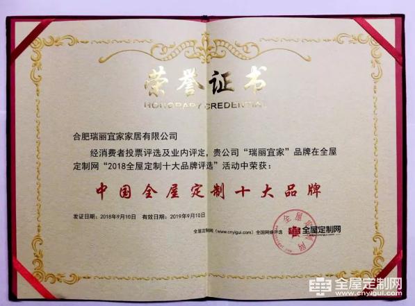 全屋定制瑞丽宜家,瑞丽宜家全屋定制谁代言的