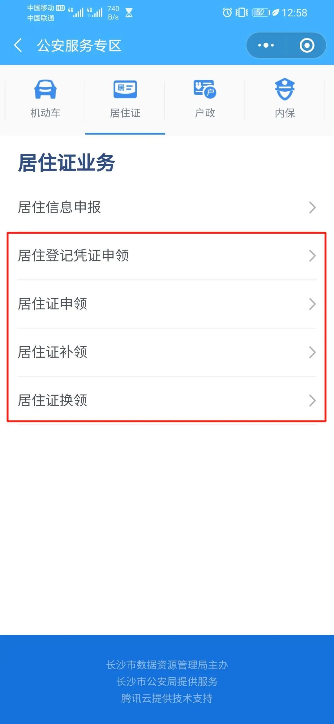 网上办理居住证可以快递寄过来吗,在线办居住证可以寄快递吗