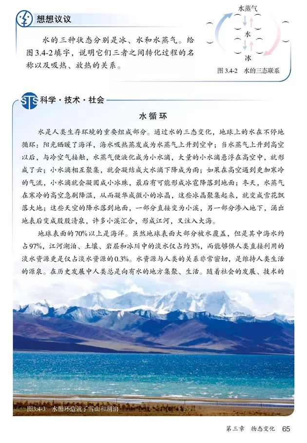 人教版八年级上册物理书暑假预习,初二上册物理预习合集