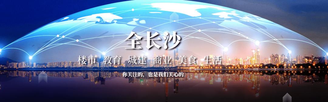 长沙最具有潜力与性价比的学区房有哪些？