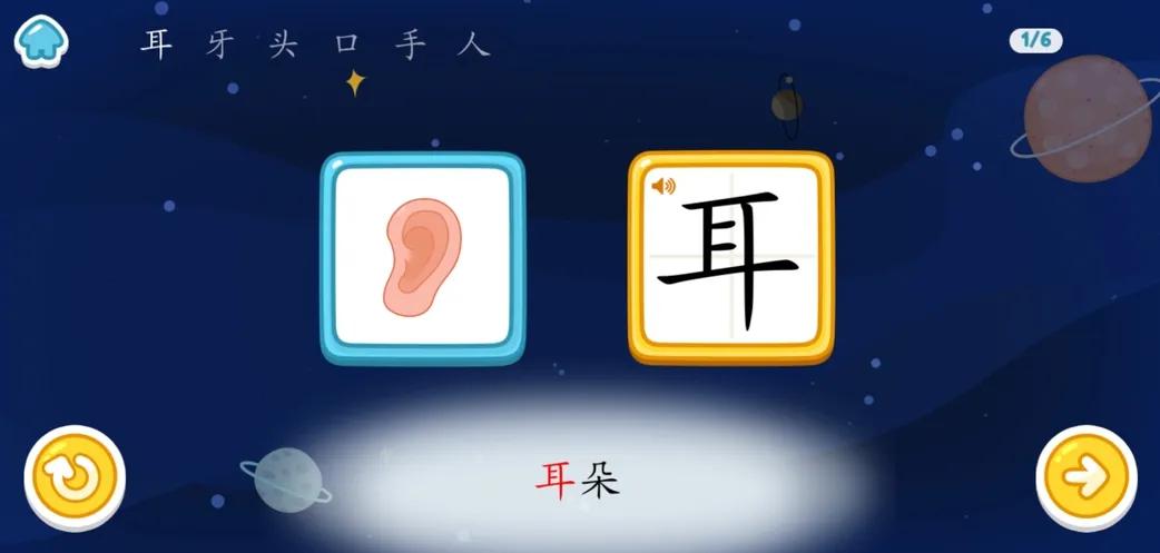 幼小衔接免费学字识字app最新,免费识字启蒙app哪个比较好