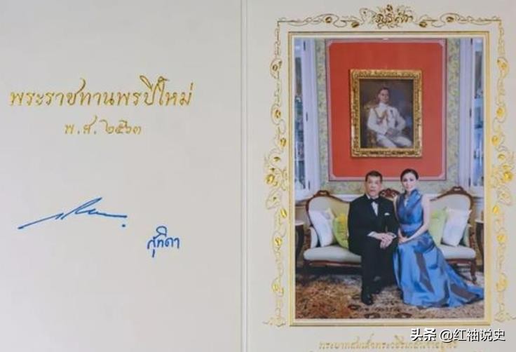 泰国王后惊艳高清图,泰国王室公布贺卡