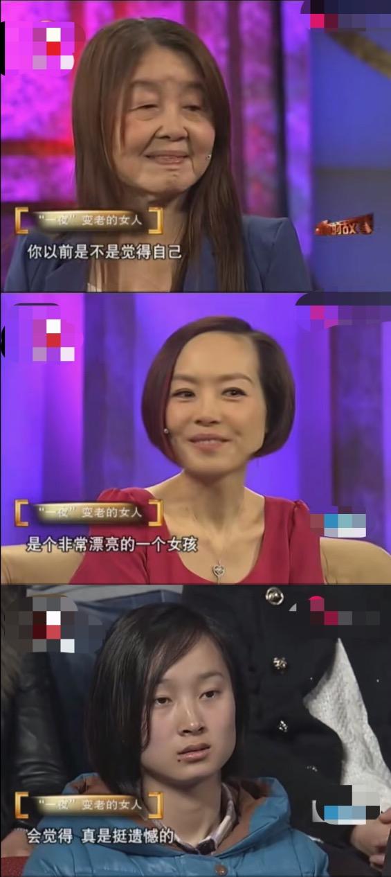 20岁少女一夜变成老太婆,妙龄少女一夜间变成老太太后续