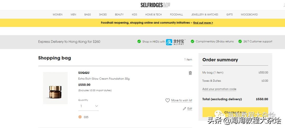 海淘雅诗兰黛dw价格,雅诗兰黛海淘大促