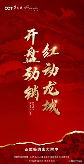 太原华侨城天鹅堡二期多会开盘,太原华侨城天鹅堡2021年
