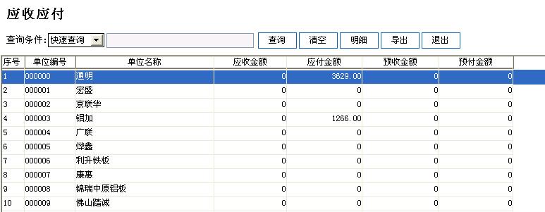 管家婆进销存软件,管家婆软件怎么用