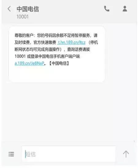 停机也能充话费？微信又出新功能了，网友却非常担心…