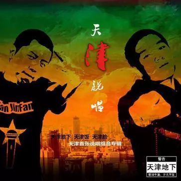 中国达人秀说唱第一人,中国达人秀第一季总决赛说唱