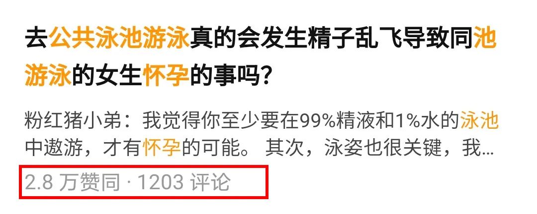 泳池里有“小蝌蚪”，女生游泳会怀孕吗？