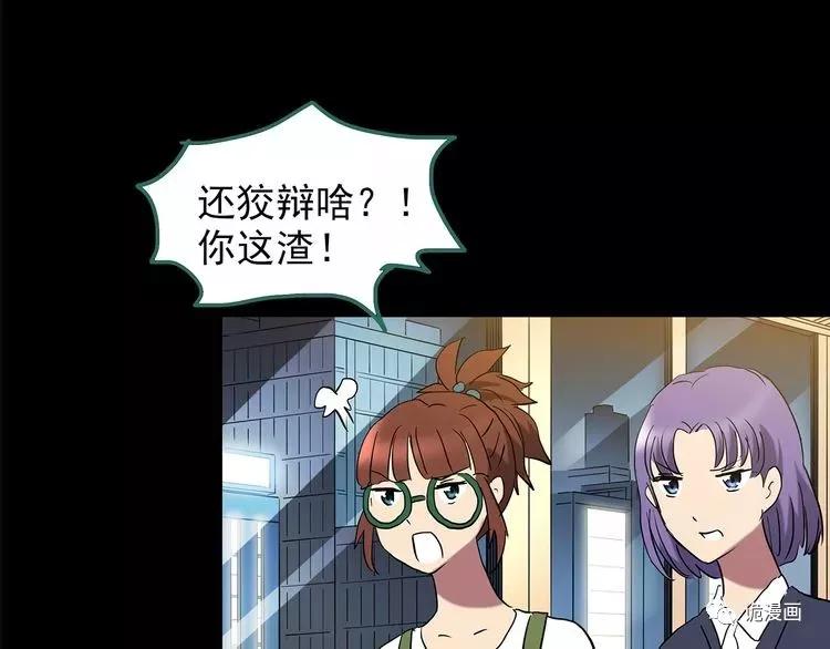 人性漫画套路渣男,人性漫画小三上位后的报应