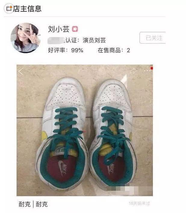 明星卖的二手货有哪些,明星卖的二手货怎么样