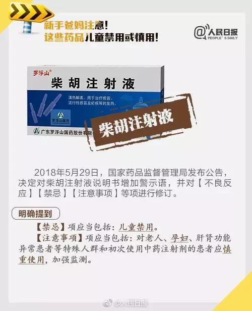 儿童推荐用药蒲地蓝,蒲地蓝消炎口服液儿童用药剂量